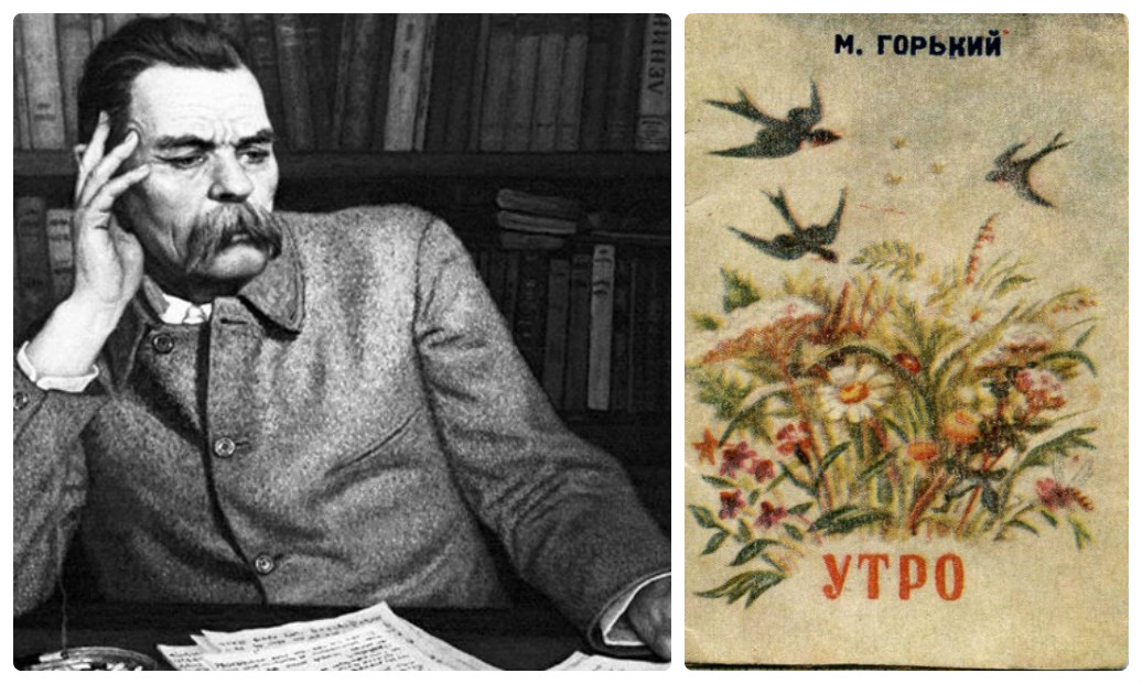 Особенности поэтики шести сказочных произведений, «утро» как сказка очерк