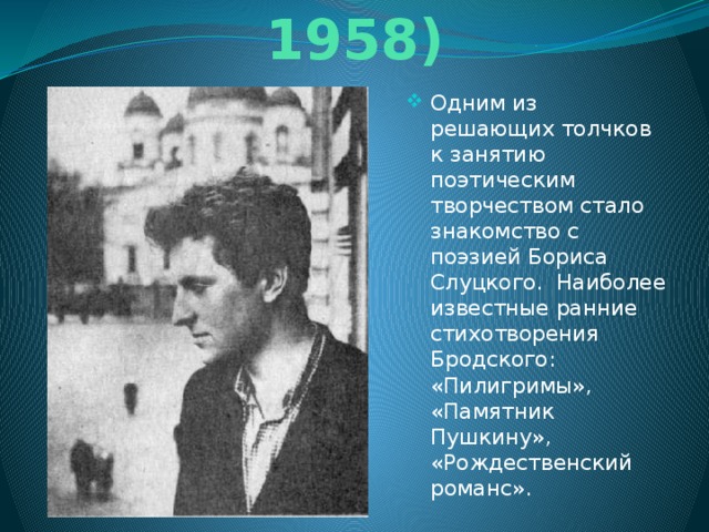 Иосиф бродский – пилигримы: стих, читать текст “мимо ристалищ, капищ, храмов и баров” – poetry monster – the poetry monster