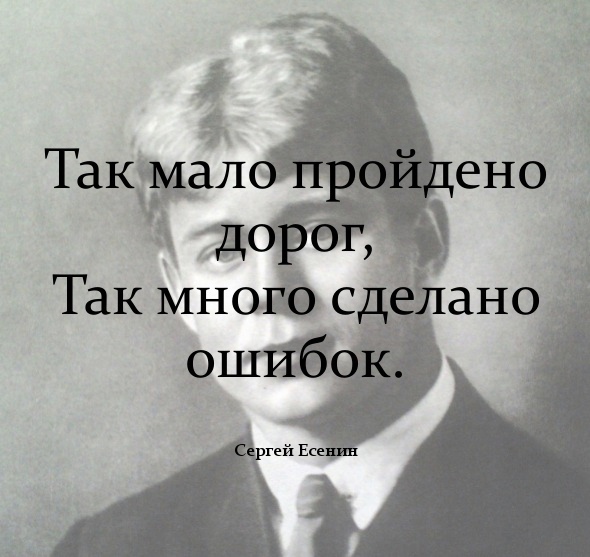 «жизнь – обман с чарующей тоскою» с.есенин. анализ стихотворения есенина «жизнь – обман с чарующей тоскою жизнь обман с чарующей тоскою читать
