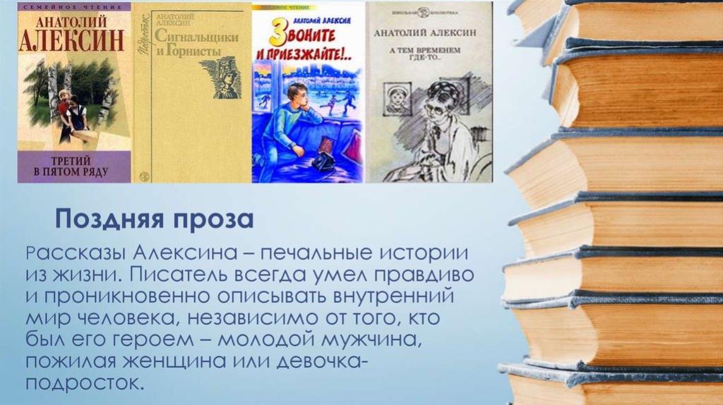 Третий в пятом ряду - краткое содержание книги алексина (сюжет произведения)