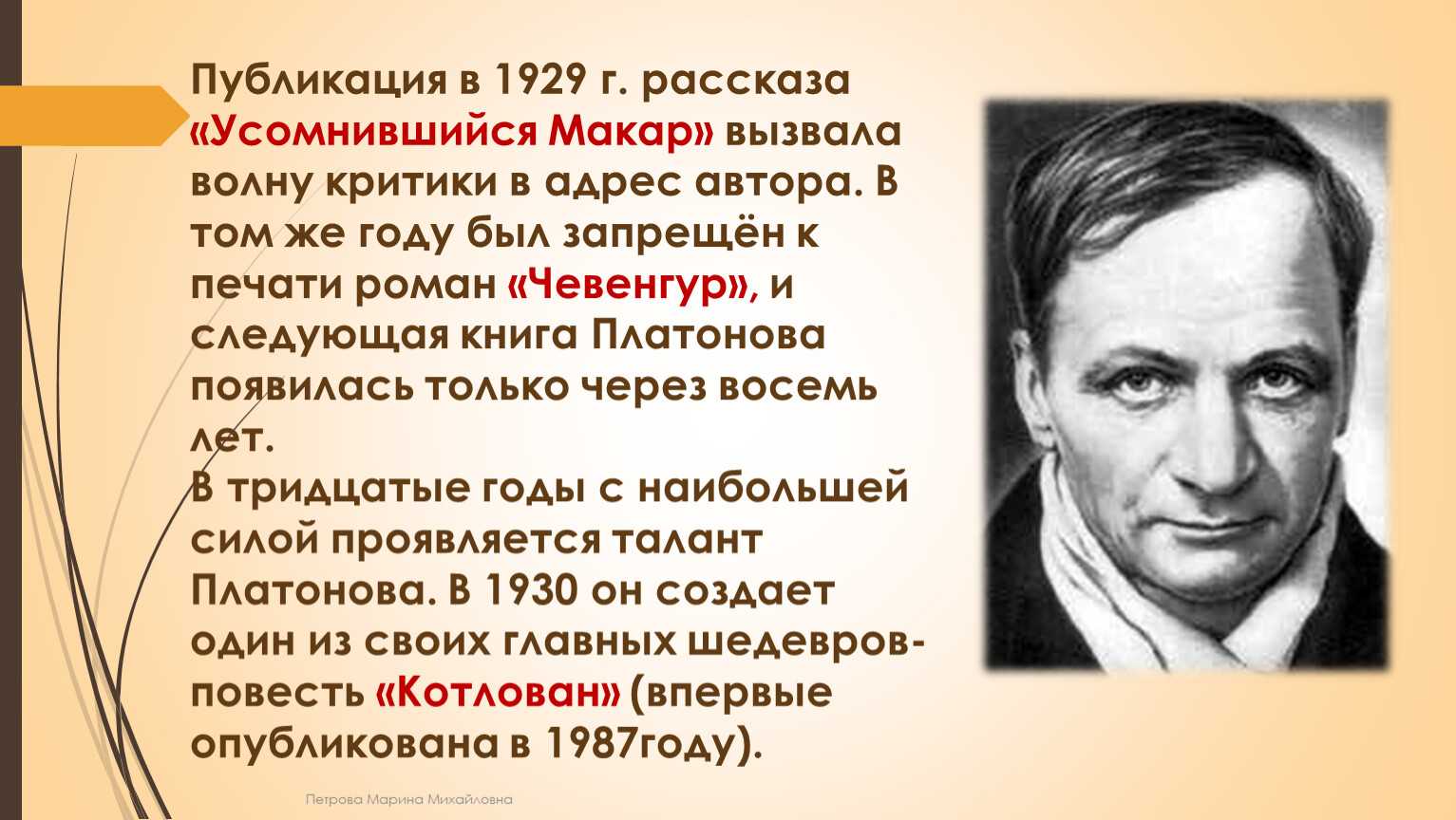 Произведения а. платонова, краткое содержание. «усомнившийся макар»