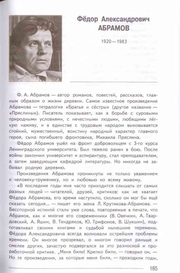 Дом – краткое содержание романа абрамова (сюжет произведения)