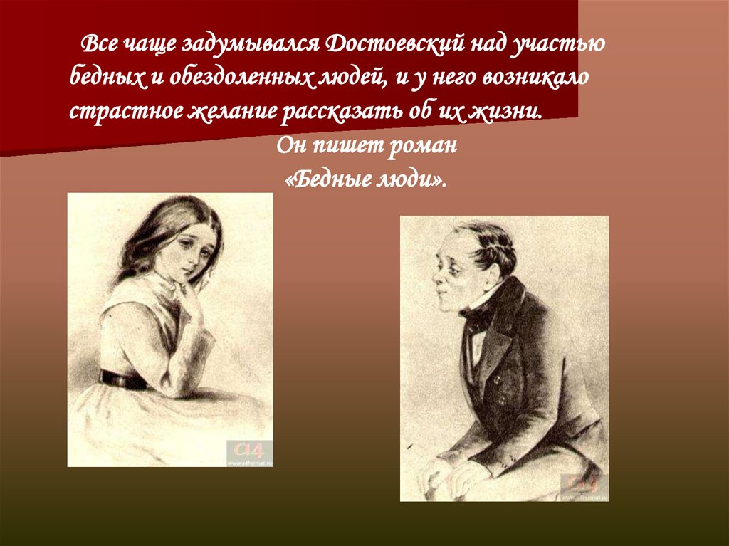 "бедные люди": о чем роман, образ макара девушкина. достоевский «бедные люди» – анализ бедные люди почему был счастлив главный герой