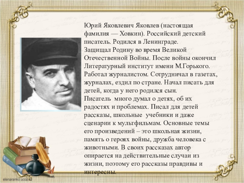 Сыновья пешеходова: революционные идеи, основная мысль и уроки