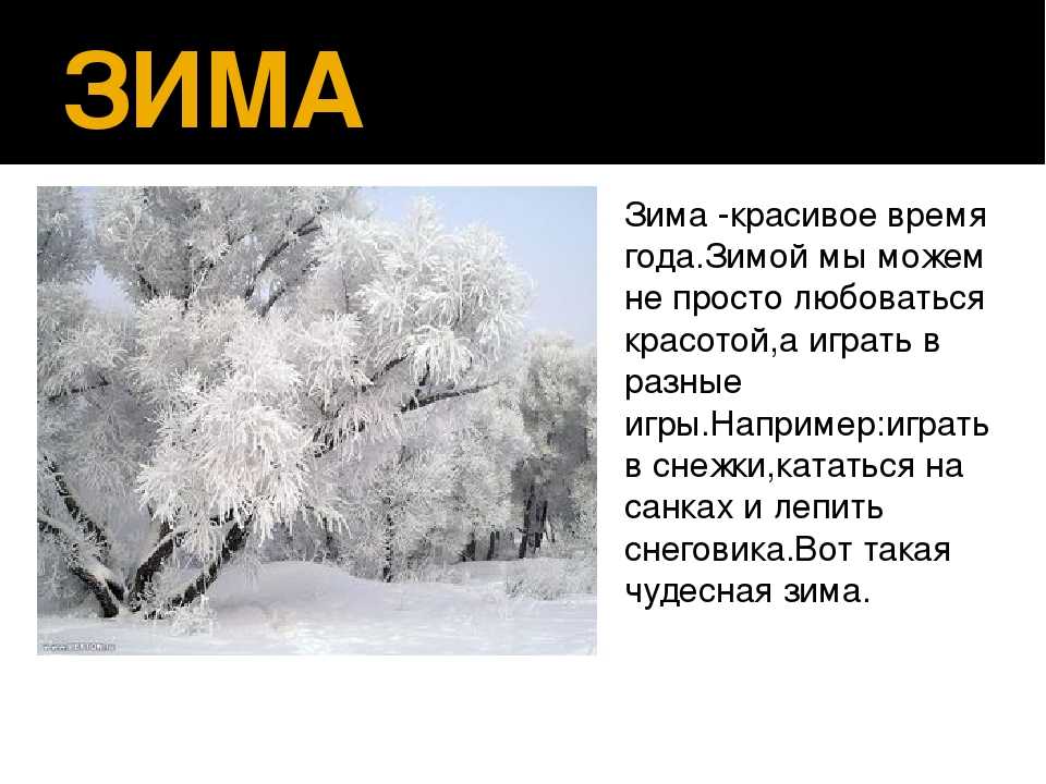 Весна — лучшее время года: сочинения