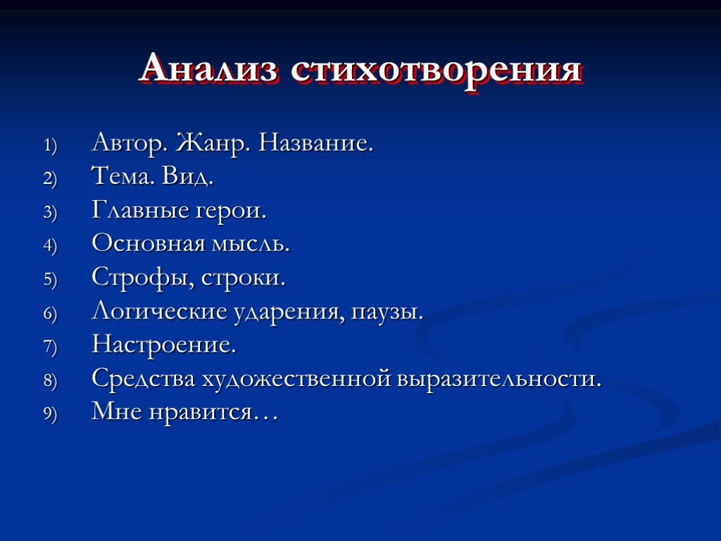 Анализ смысла стихотворения "когда меня не будет" тургенева