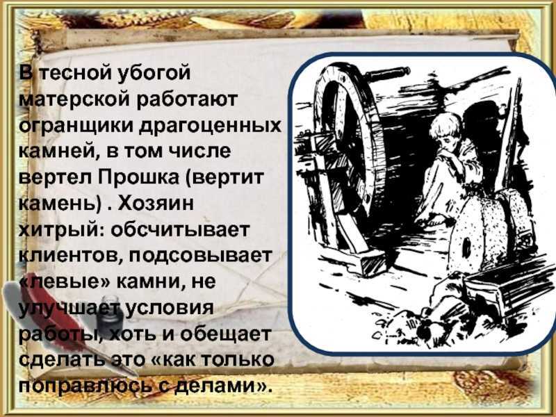 Краткое содержание мамин-сибиряк вертел для читательского дневника, читать краткий пересказ онлайн