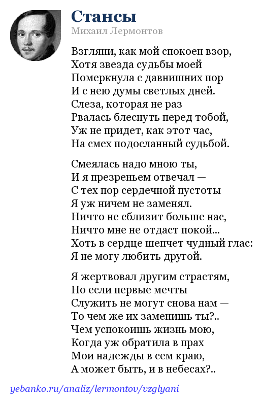 Любовная лирика лермонтова - кому посвящалась, анализ
