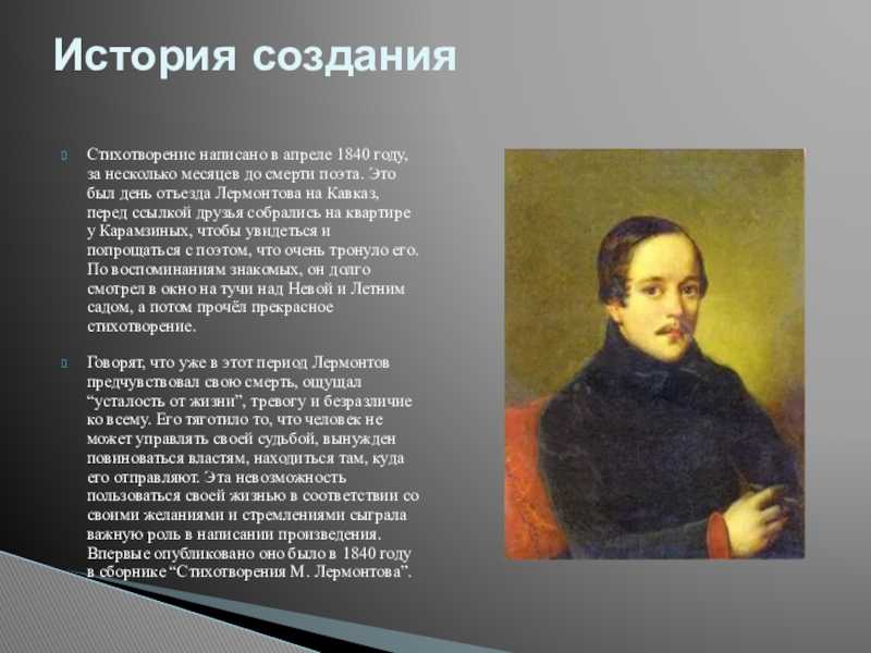 Болезнь в груди моей анализ стихотворения