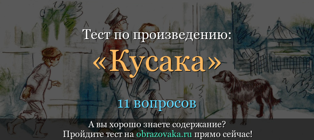 "кусака" - краткое содержание рассказа леонида андреева