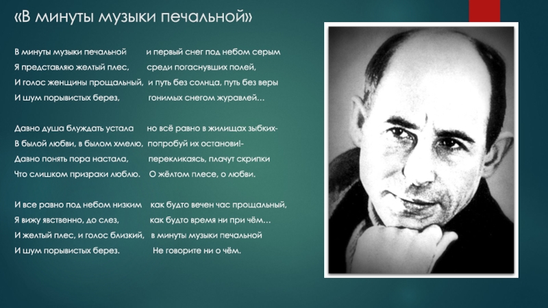 Как будто время не. нарушения восприятия времени. анализ стихотворения рубцова «в минуты музыки печальной…»