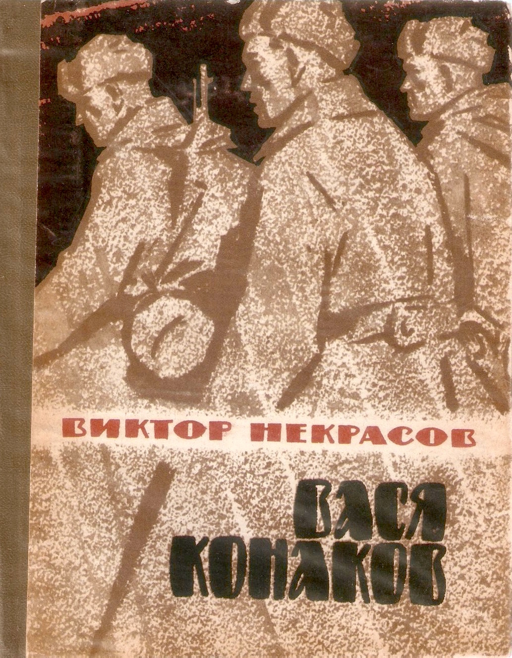 "сенька", некрасов. краткое содержание рассказа||year|imagesnamessenka-nekrasov-kratkoe-soderzhanie-rasskaza/imagesnames