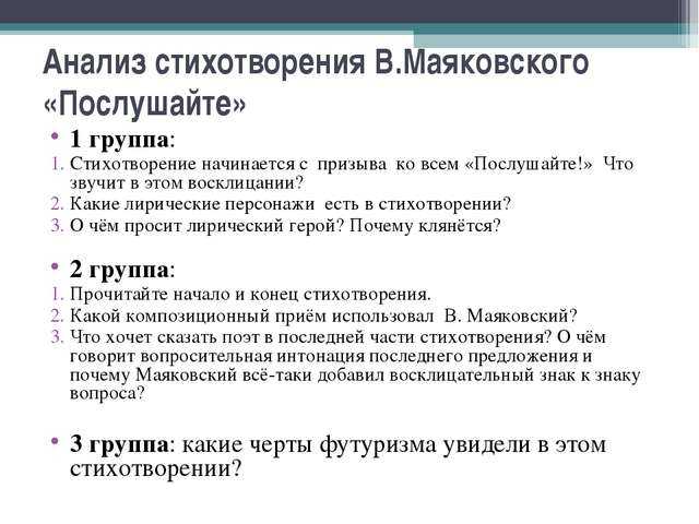 Анализ стихотворения маяковского театры