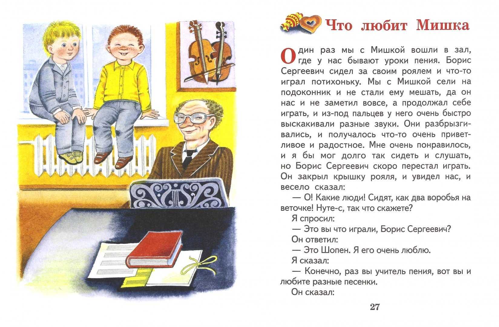 Как заполнить читательский дневник «шиворот-навыворот» от драгунского