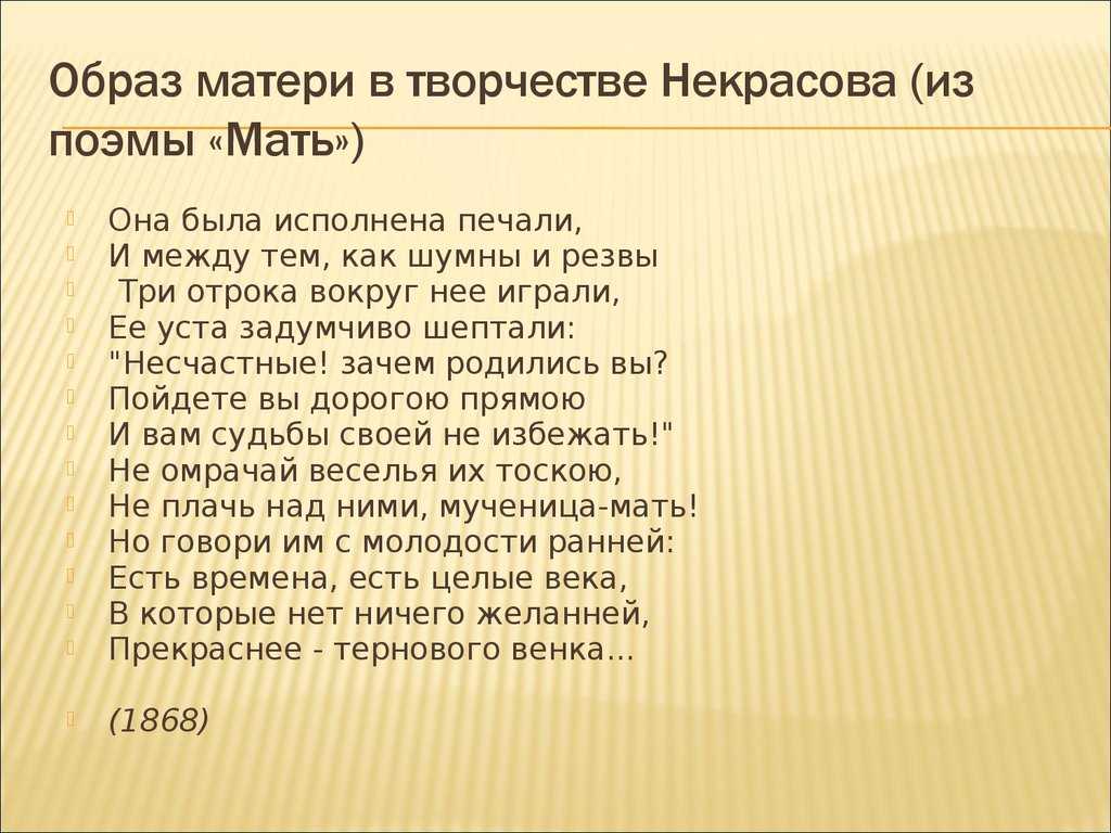 Читать краткое содержание орина мать солдатская. николай алексеевич некрасов. «орина, мать солдатская