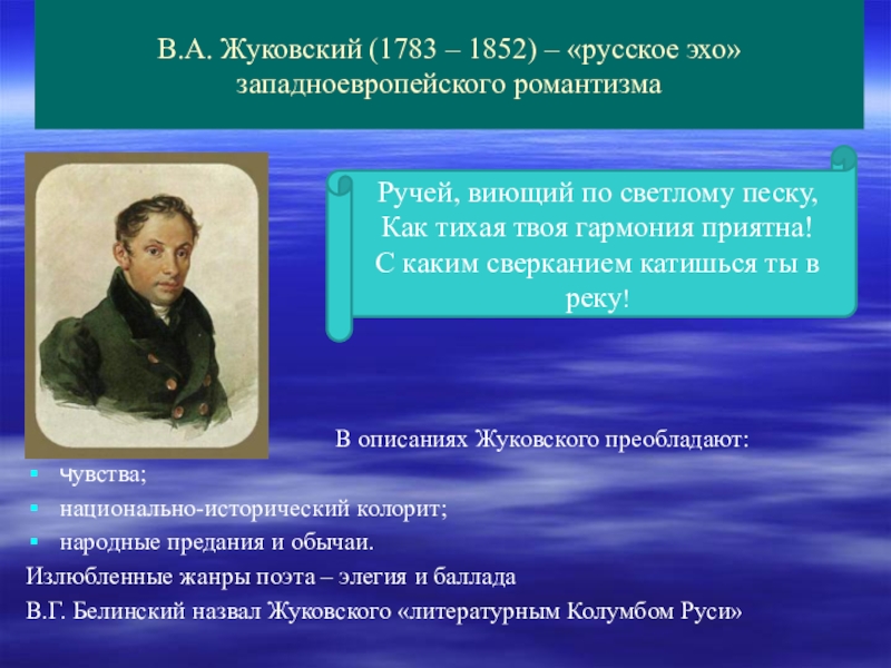 "светлана" - анализ баллады в.а. жуковского