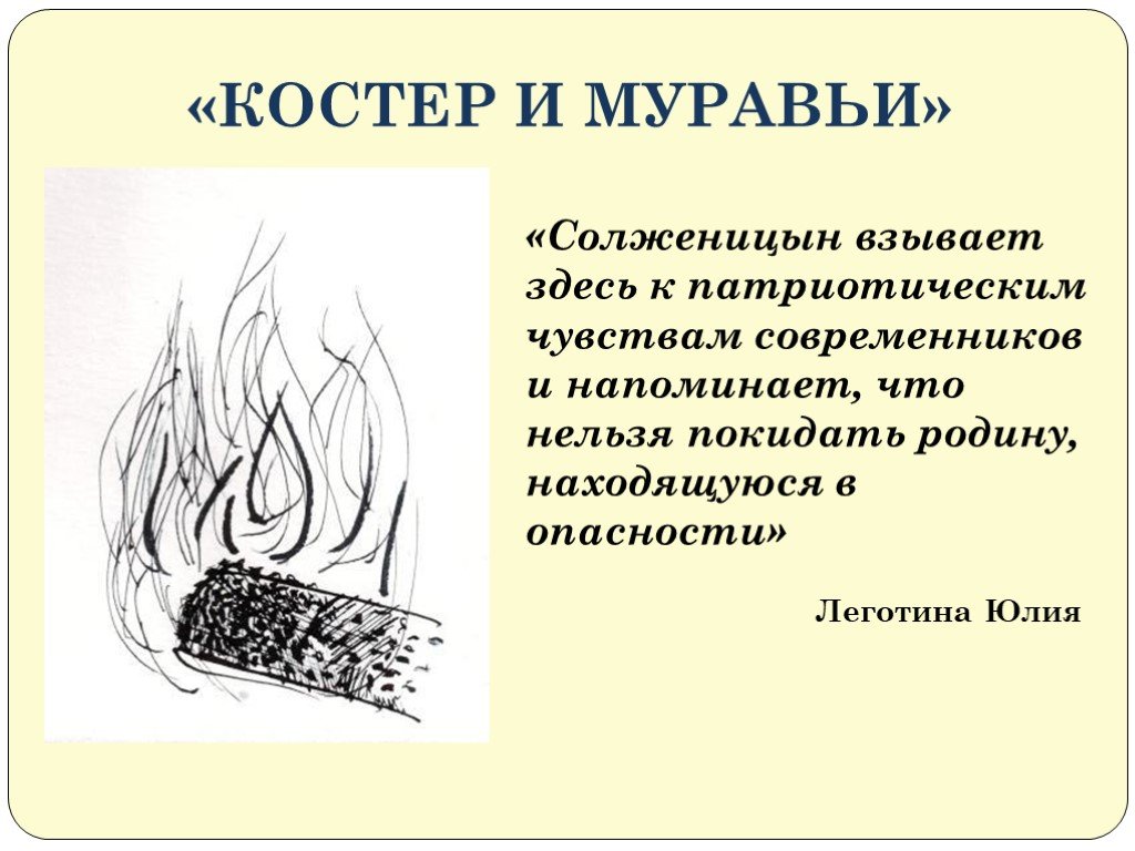  читаем а.и.солженицына (по миниатюрам крохотки).  доклад, проект