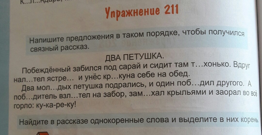 Занятие по читательской грамотности на тему: 
работа с текстом «дятел» 
(по г. скребицкому) | начальная школа  | учительский журнал