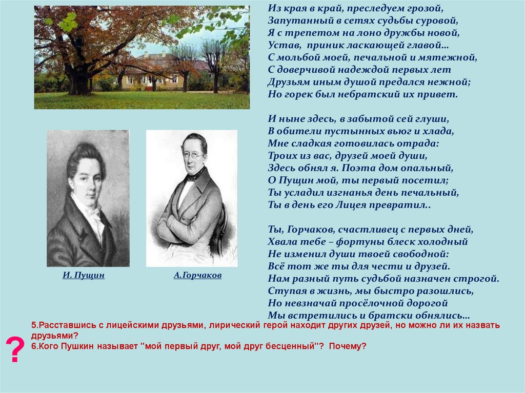 Анализ стихотворения раздумье андрея белого