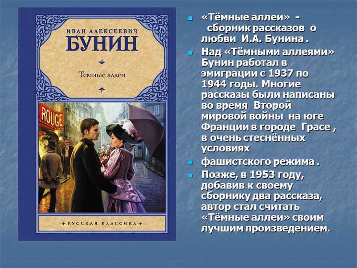 Анализ рассказа и.с. тургенева «первая любовь»