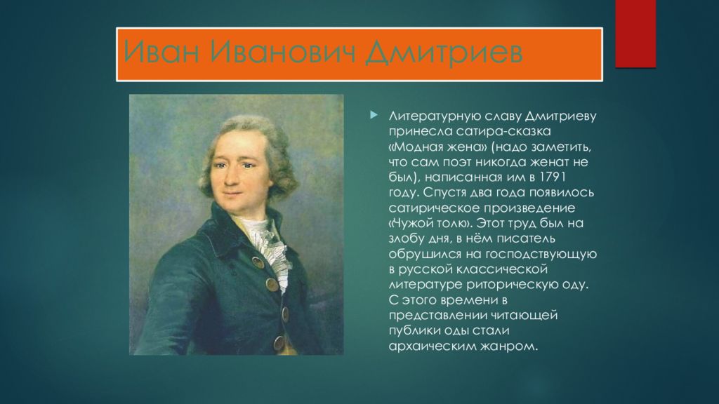 «три льва» и. дмитриев