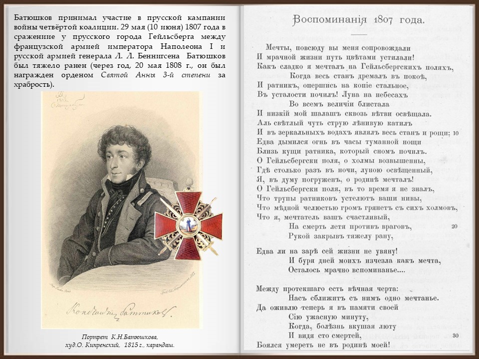 Анализ стихотворения «к другу стихотворцу» (а.с. пушкин)