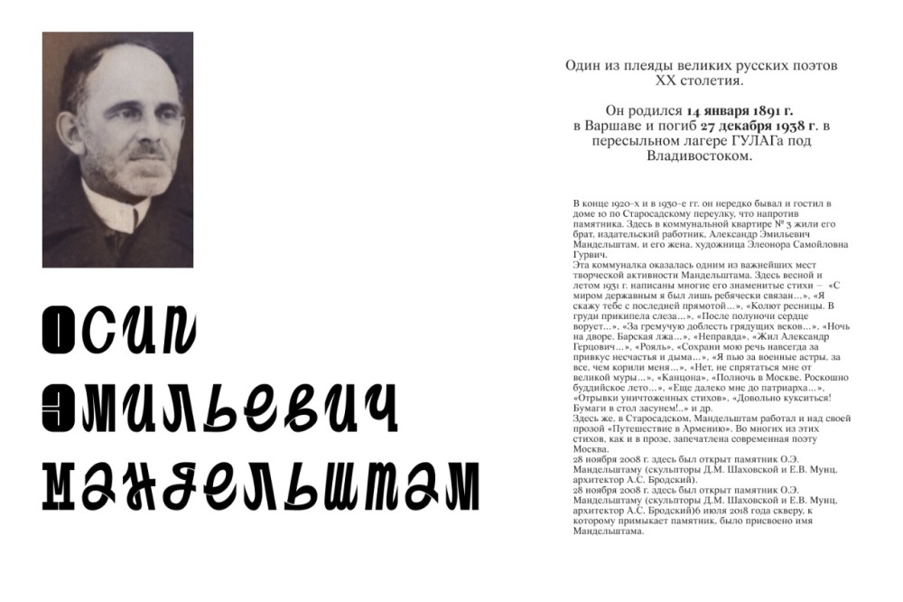 Анализ стихотворения “стихи о неизвестном солдате” о. э. мандельштама: толкование и глубокий анализ