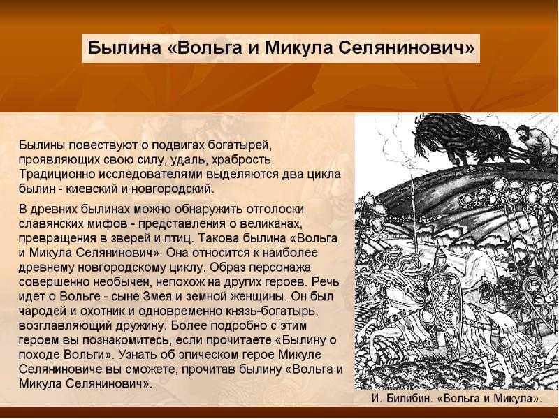 Краткое содержание былины волх всеславьевич за 2 минуты пересказ сюжета