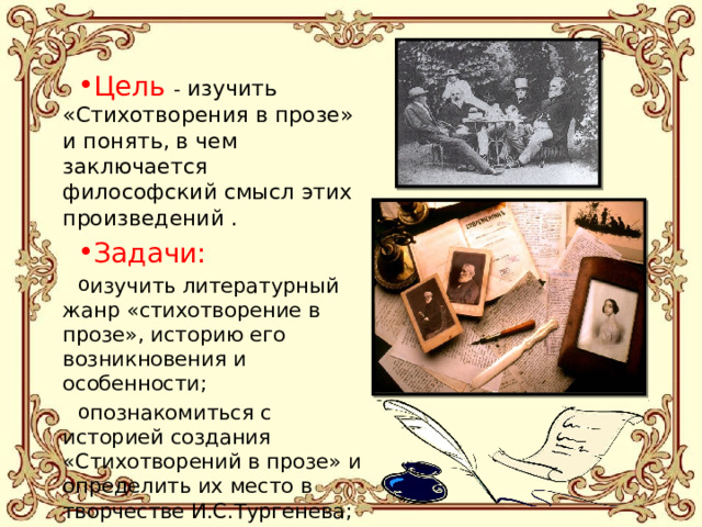 Тургенев щи. тургенев щи анализ стихотворения в прозе «щи» тургенева