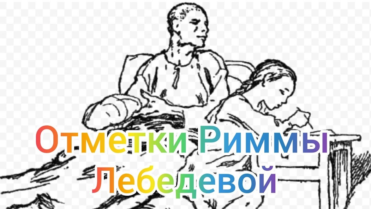 «у классной доски» читательский дневник