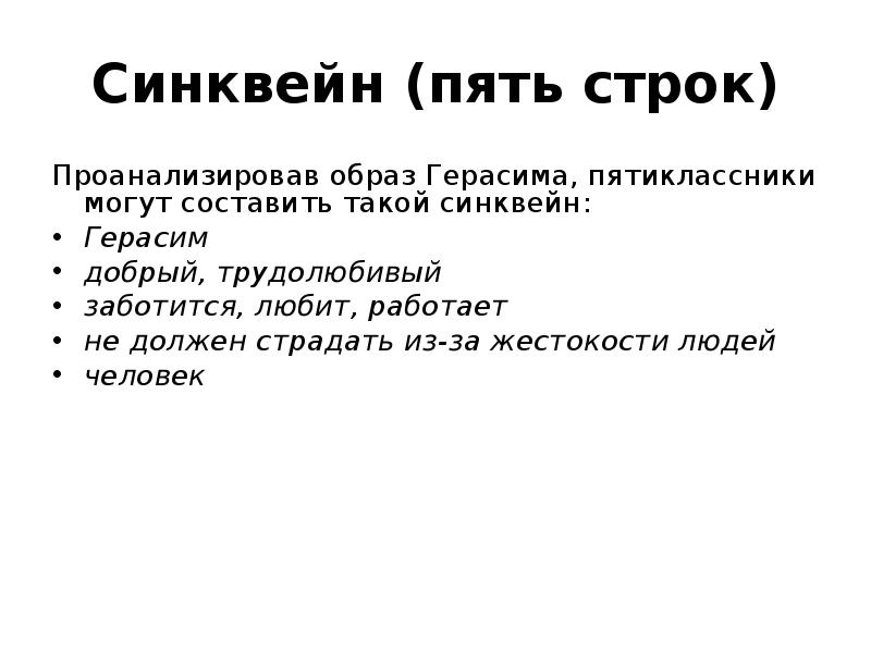 Главные герои «муму» характеристика персонажей рассказа тургенева для сочинения и читательского дневника (5 класс)