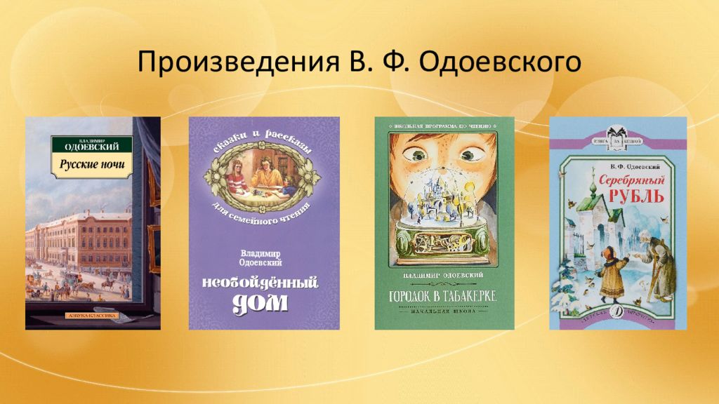Городок в табакерке главные герои главная мысль. городок в табакерке чему учит