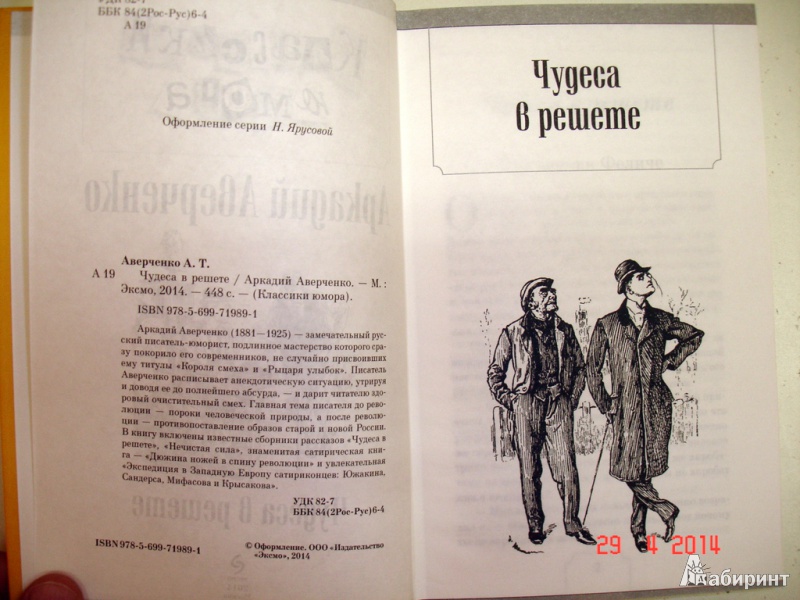 «двойник» - краткое содержание повести ф.м. достоевского