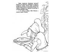 Образ героя сказки в гауфа карлик нос