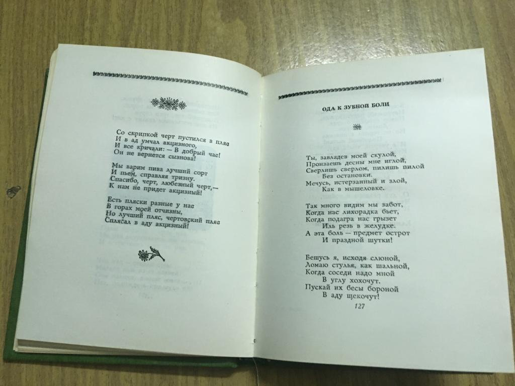 Анализ стихотворения «честная бедность» р. бернса