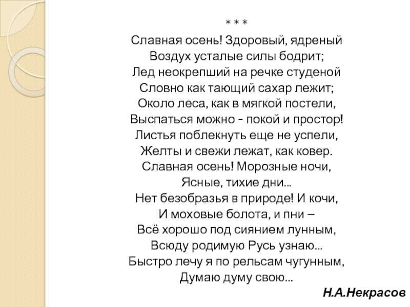 Анализ стихотворения некрасова ты всегда хороша несравненно по плану. «ты всегда хороша несравненно…» н