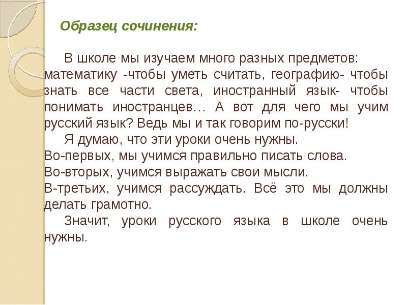 Максим горький мой спутник анализ. мой спутник. сочинения по темам