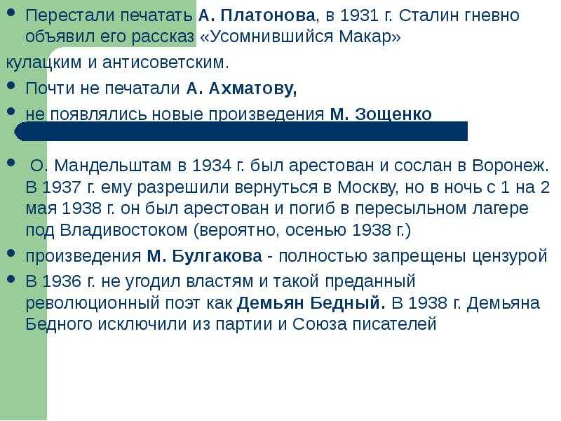 Усомнившийся макар смысл. «о целостных масштабах и частных макарах. литературное направление и жанр