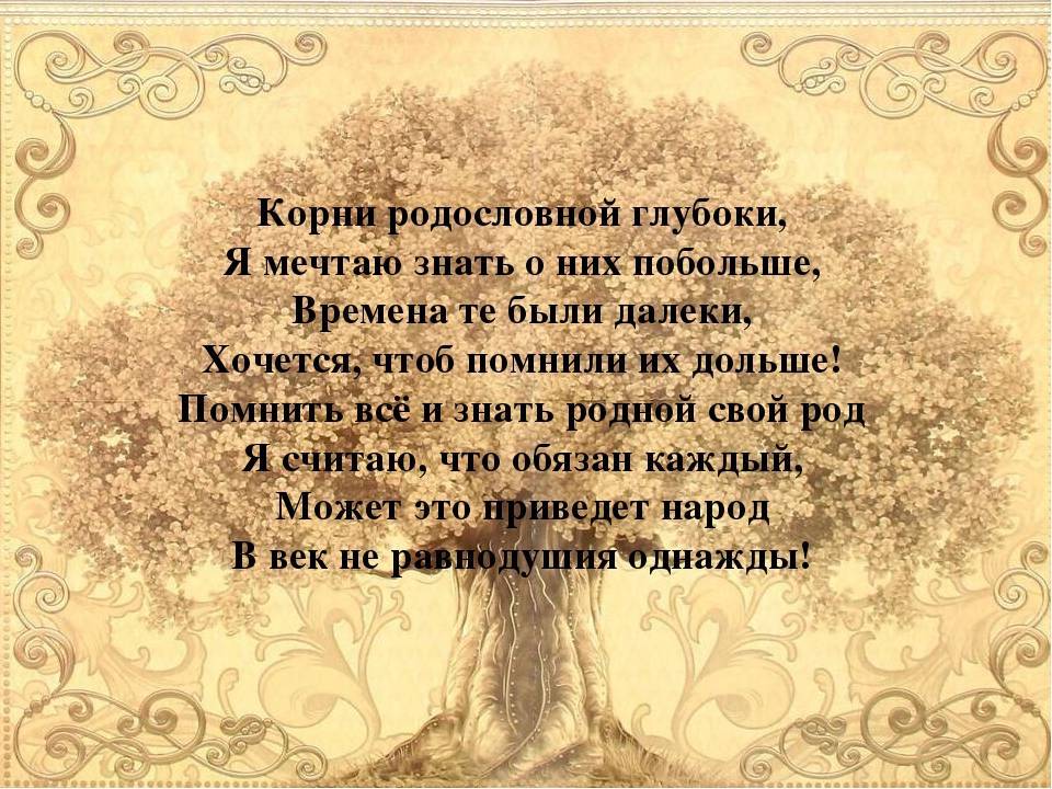 Александр пушкин – моя родословная – the poetry monster