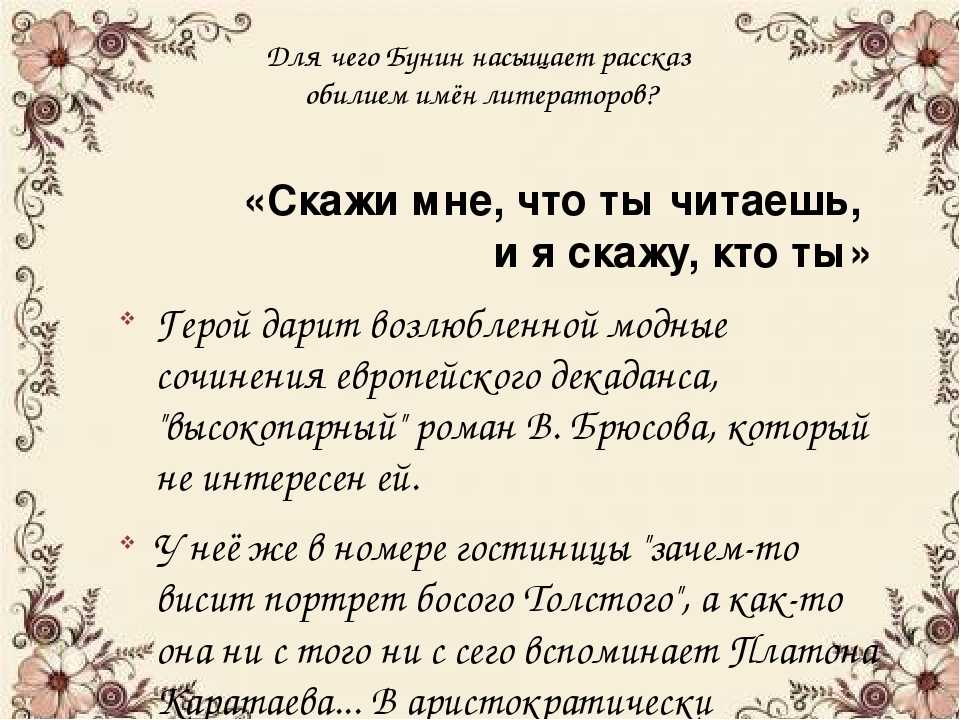 Краткое содержание произведения бунина «сны чанга»