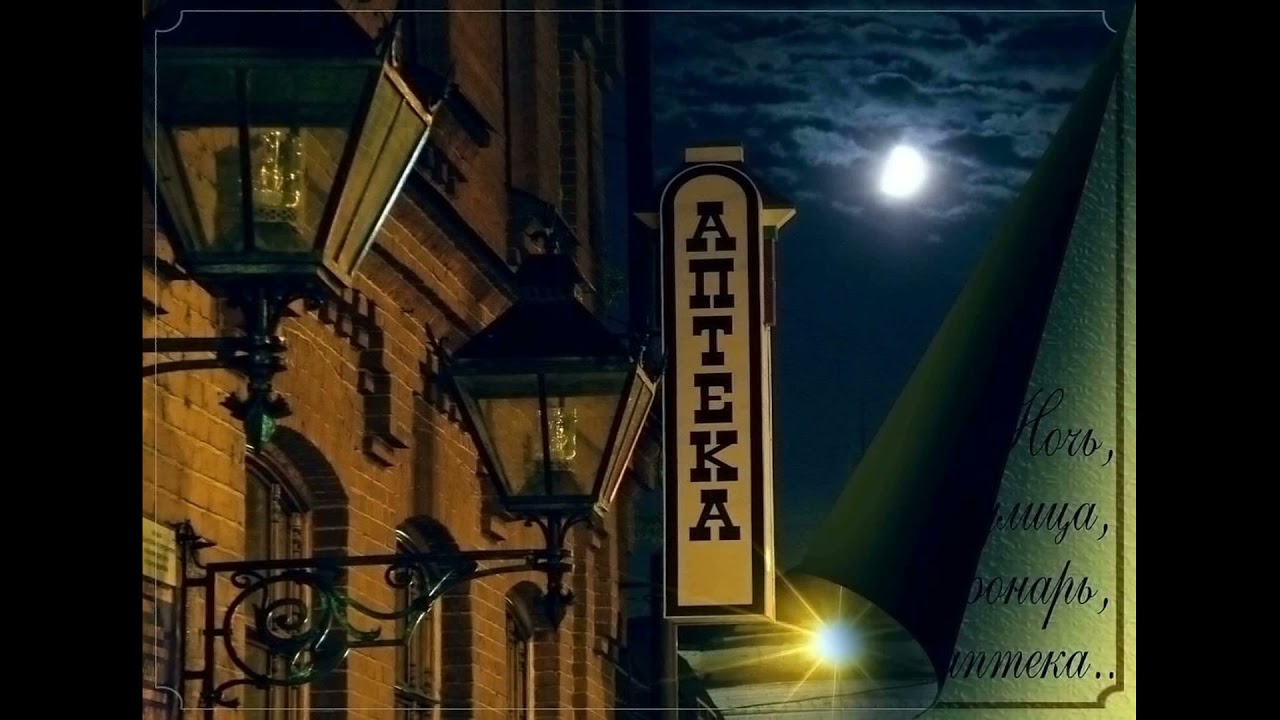 Анализ  стихотворения в ночи, когда уснет тревога | александр блок