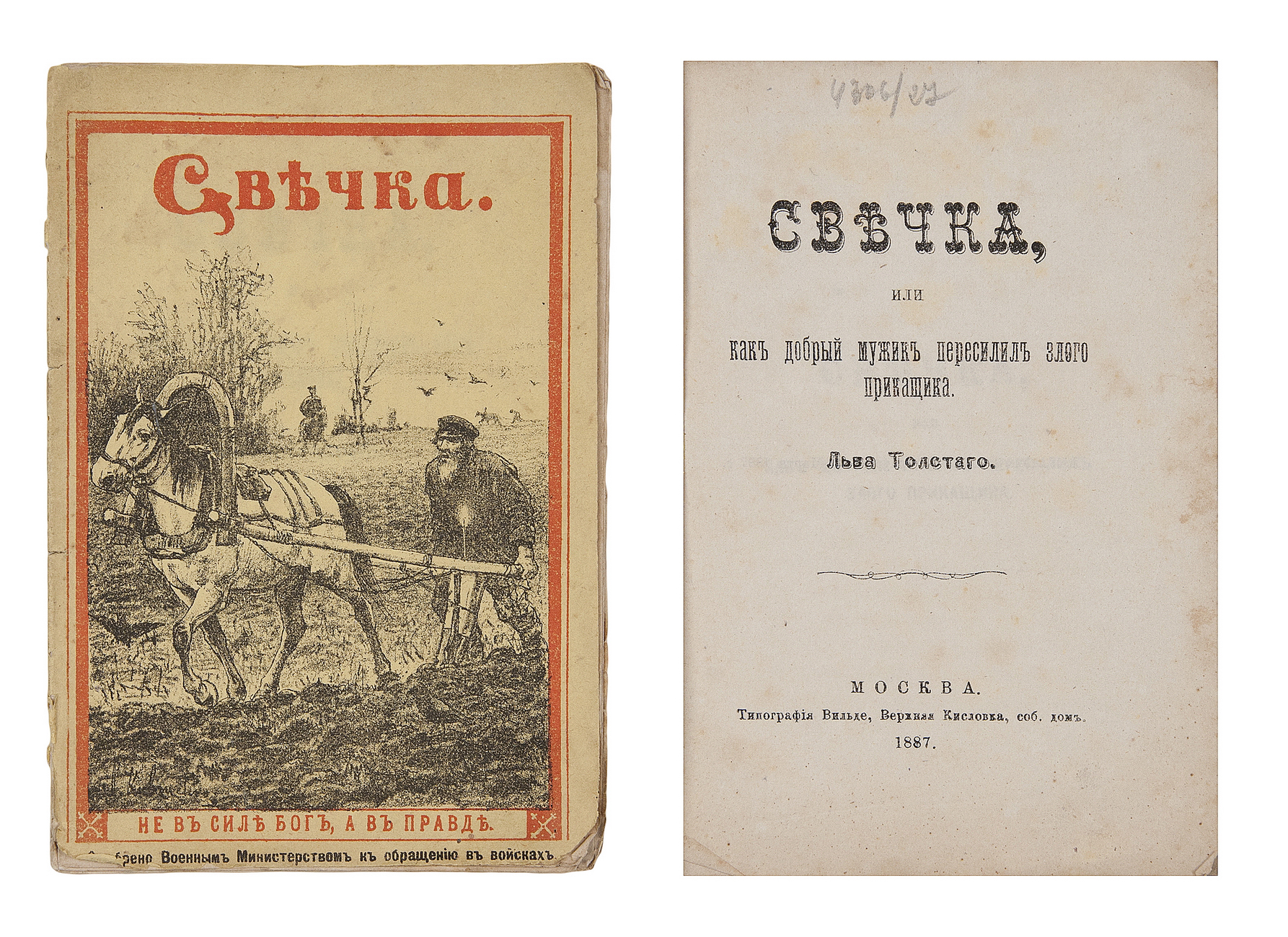 Народные рассказы. лев толстой
