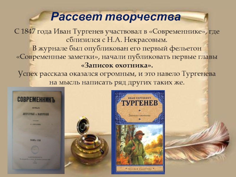 Анализ романа тургенева «отцы и дети» - итоговое сочинение и готовые эссе по текстам егэ