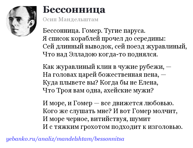 Анализ стихотворения мандельштама «за гремучую доблесть грядущих веков…. мандельштам «за гремучую доблесть грядущих веков…» («век-волкодав») – анализ