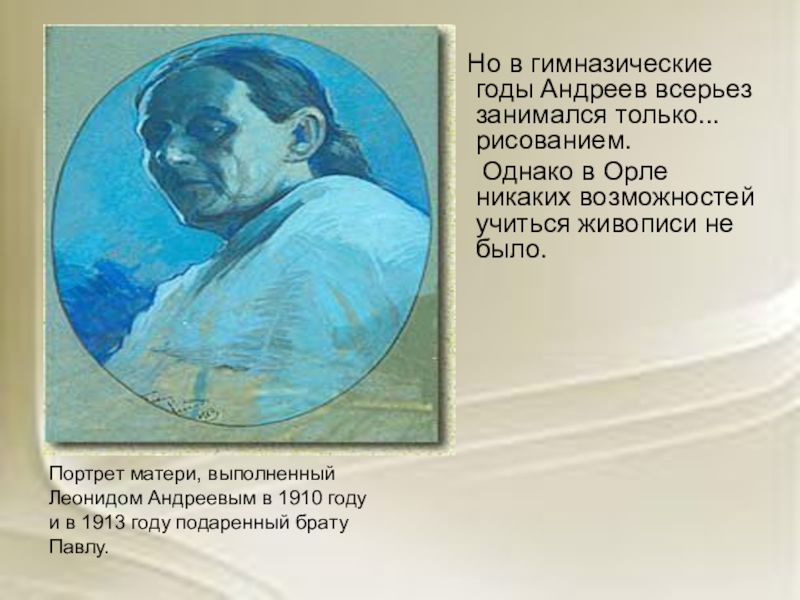 Филологические исследования: философский смысл рассказа л. н. андреева «бездна» (1902 год)