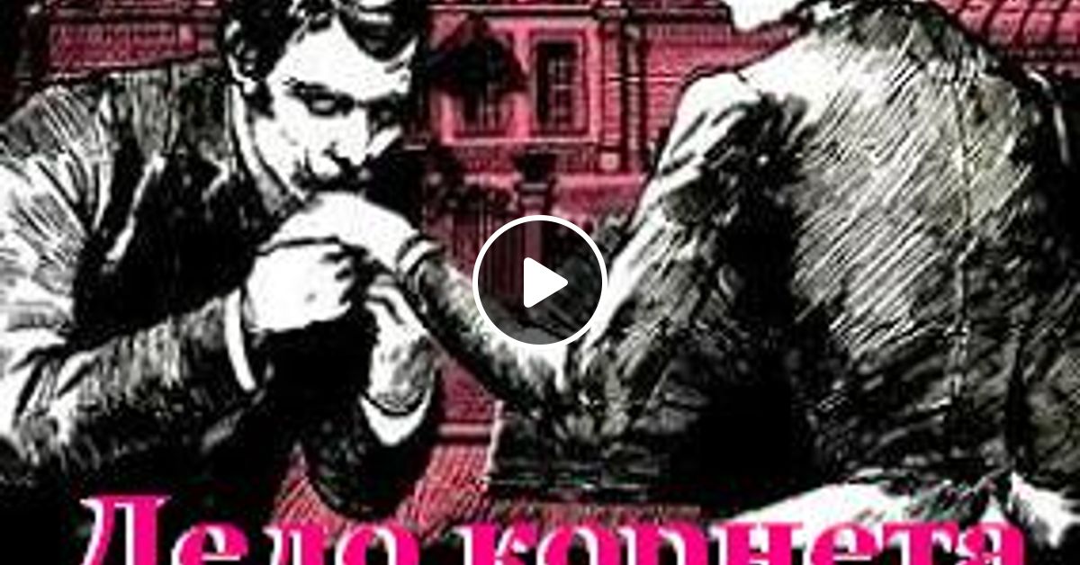 Бунин дело корнета елагина краткое содержание. «в конце концов»: борис полевой о нюрнбергском процессе