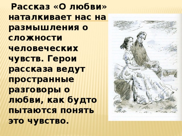 Анализ рассказа «невеста» а.п. чехова: изучаем характеры главных героев и особенности композиции