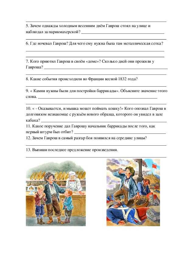 Краткое содержание отверженные гюго