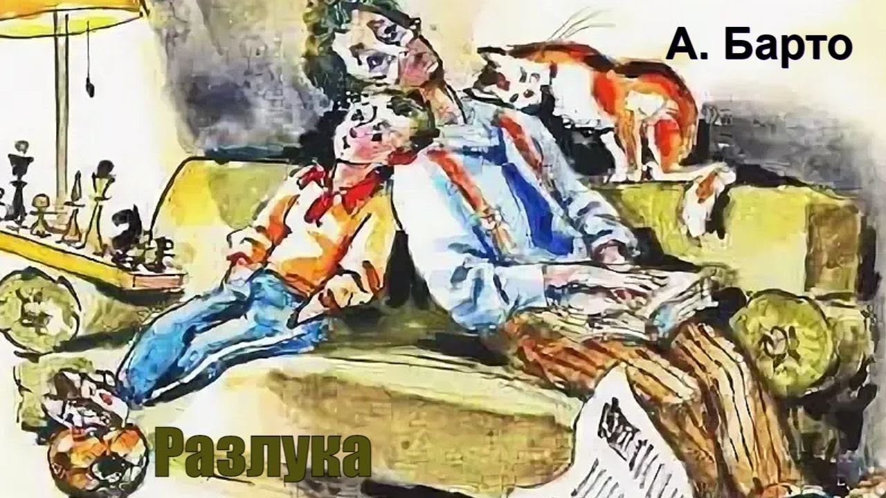 Гдз по литературному чтению 3 класс учебник климанова 2 часть страница 93