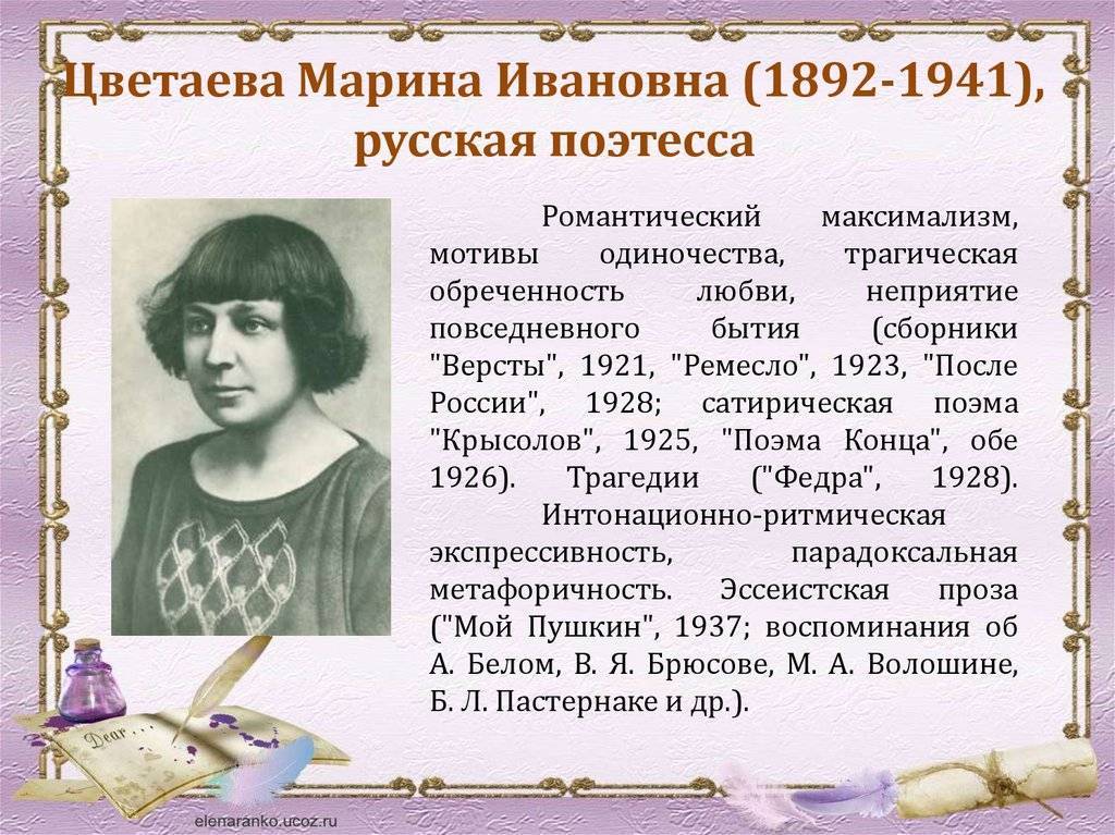 Марина цветаева 📜 первый бал - читать и слушать стих +заказать анализ